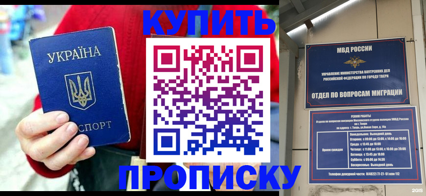 регистрация в Мирном