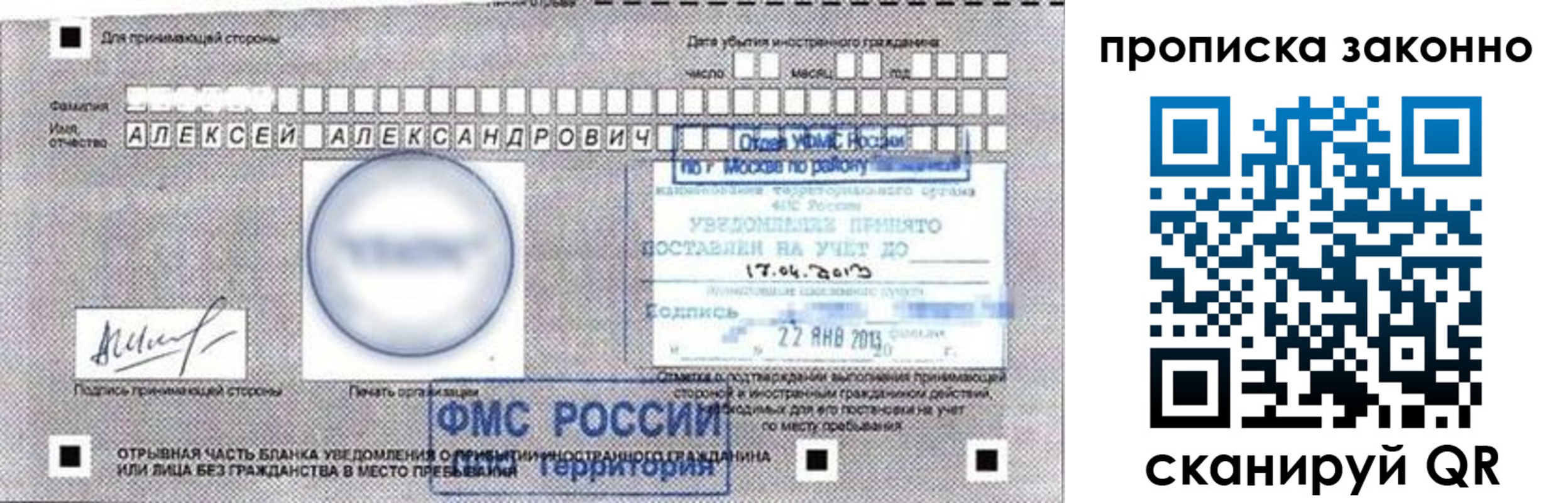 регистрация для школы в Мирном