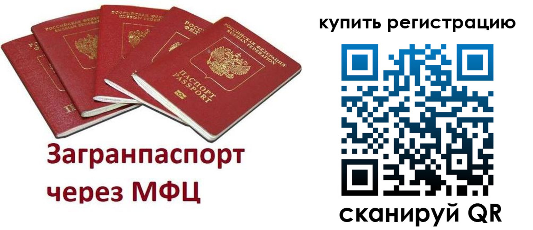 прописка гарантия в Мирном