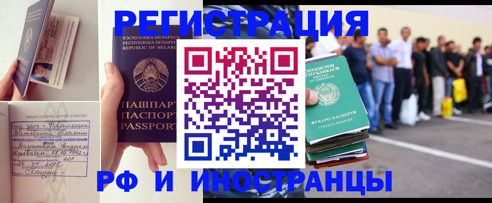 миграционный учет в Мирном