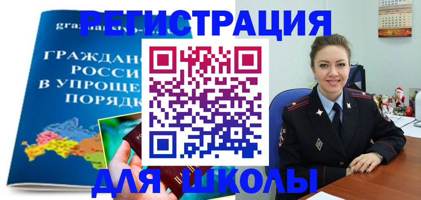 купить прописку в Мирном