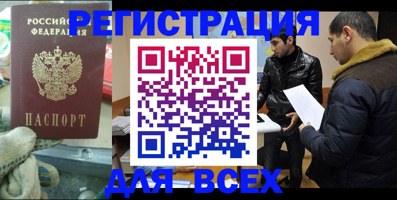 временная регистрация в квартире в Мирном
