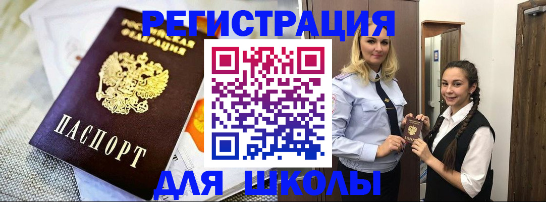 регистрация в Мирном