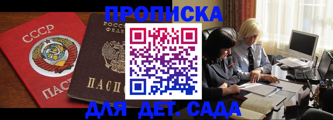 временная регистрация собственник в Мирном